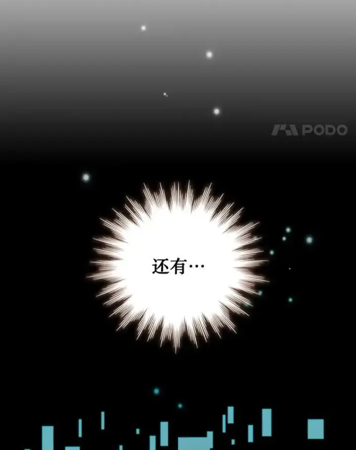 漫画《吞龙魔法师》65.回应第18张图