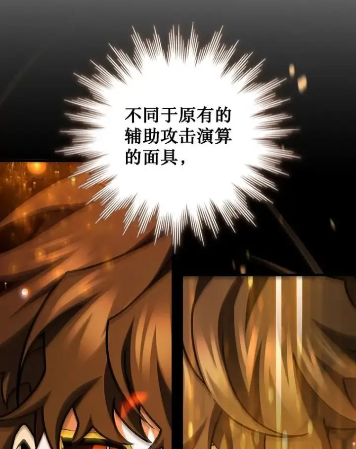 漫画《吞龙魔法师》65.回应第23张图