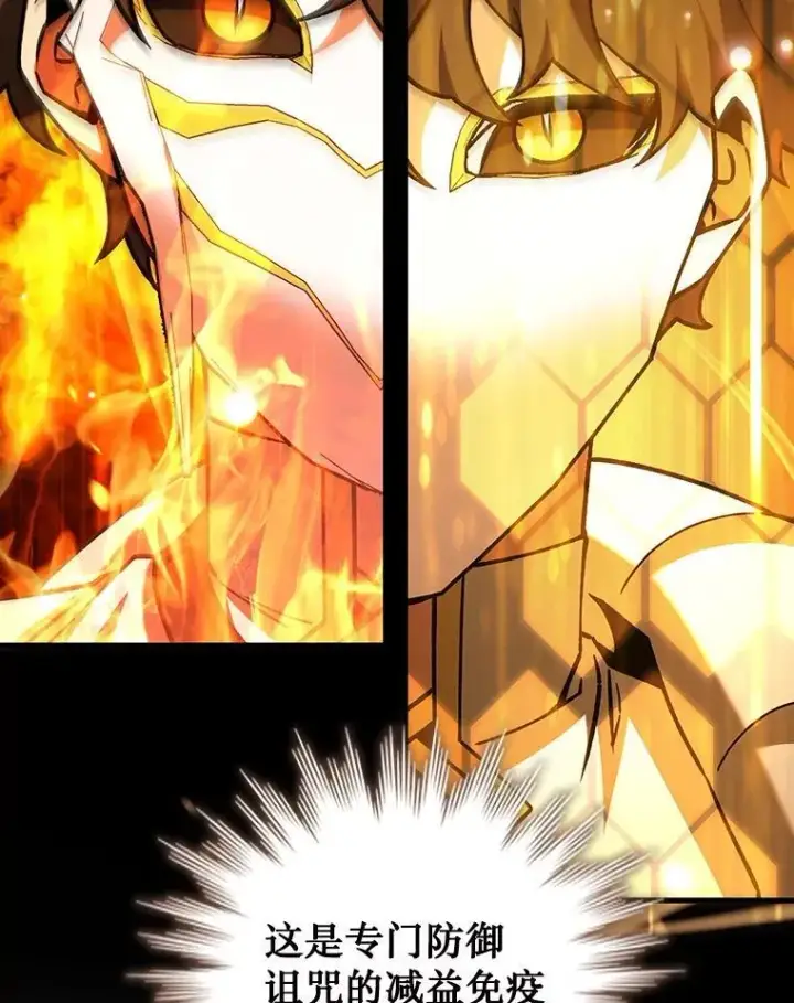 漫画《吞龙魔法师》65.回应第24张图