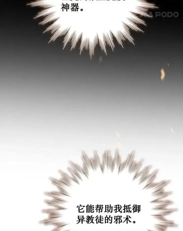 漫画《吞龙魔法师》65.回应第25张图