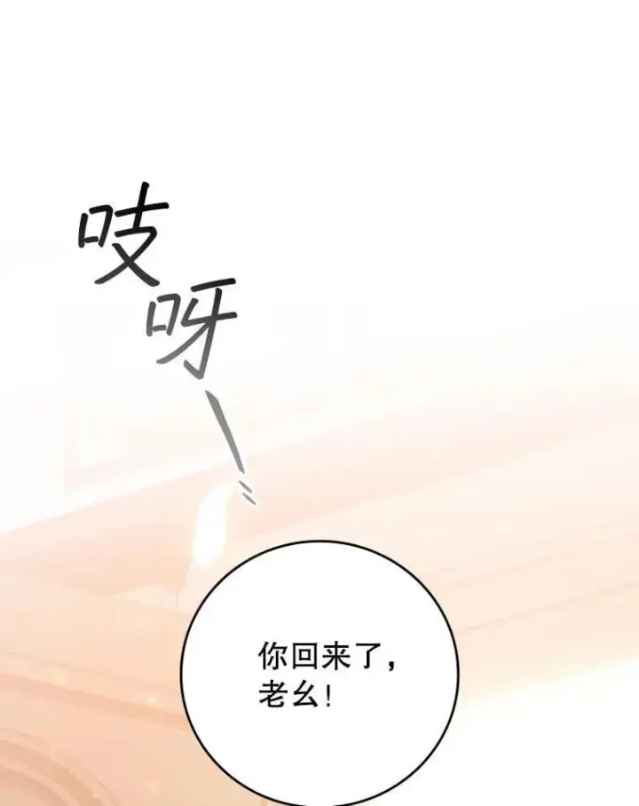漫画《吞龙魔法师》65.回应第27张图