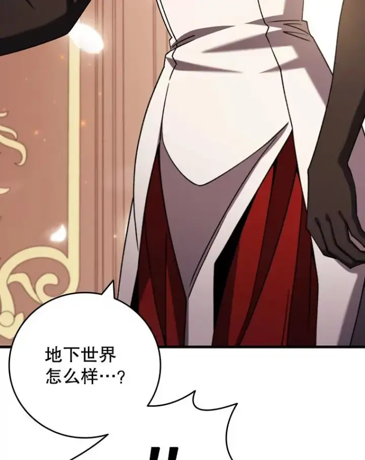 漫画《吞龙魔法师》65.回应第29张图