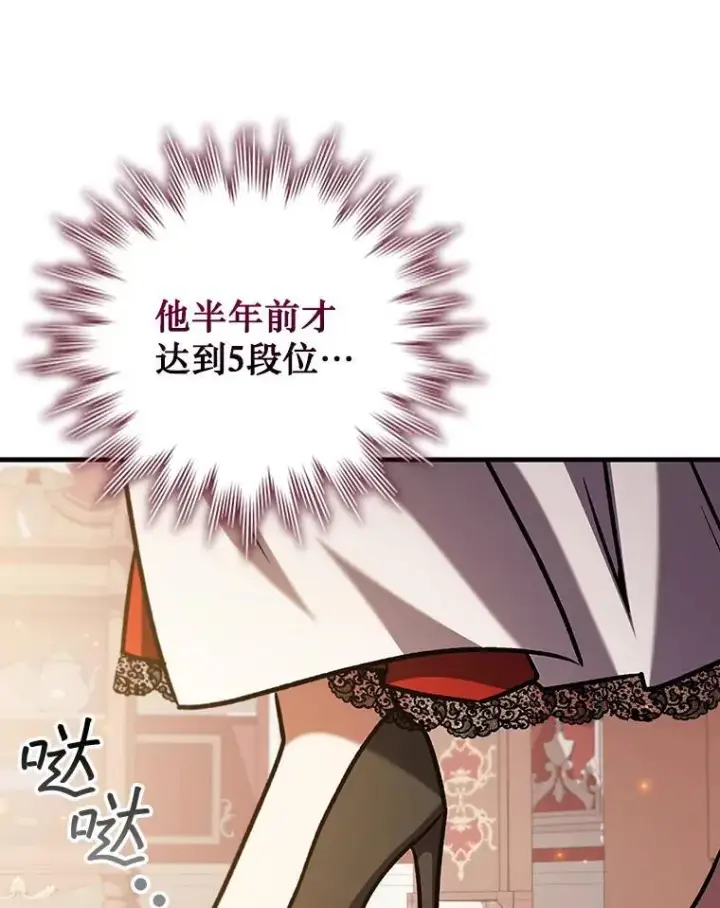 漫画《吞龙魔法师》65.回应第33张图