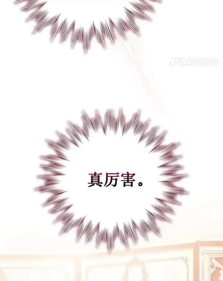 漫画《吞龙魔法师》65.回应第35张图