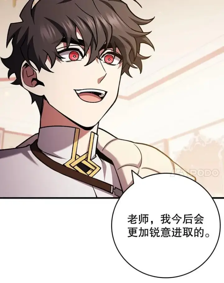漫画《吞龙魔法师》65.回应第38张图