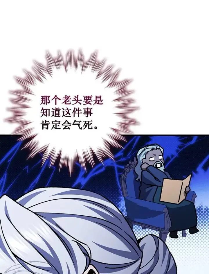 漫画《吞龙魔法师》65.回应第39张图