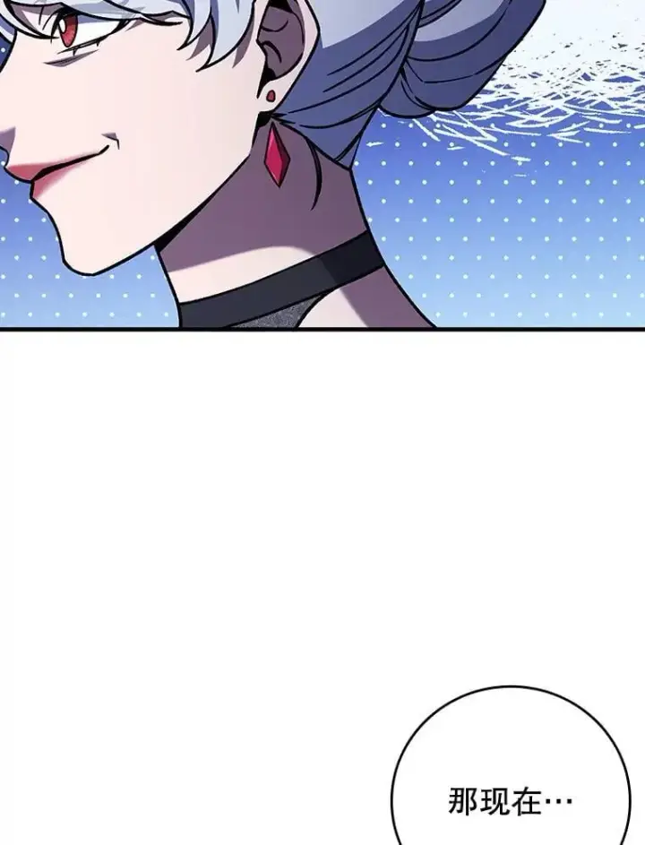 漫画《吞龙魔法师》65.回应第40张图