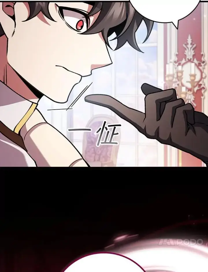 漫画《吞龙魔法师》65.回应第41张图