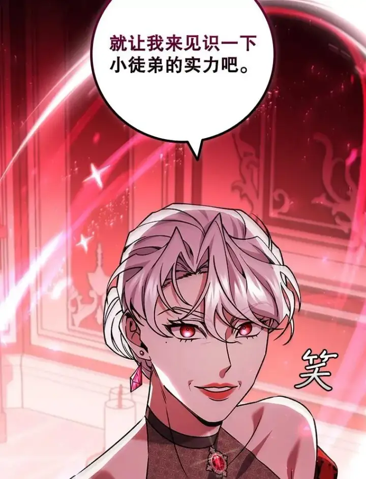 漫画《吞龙魔法师》65.回应第42张图