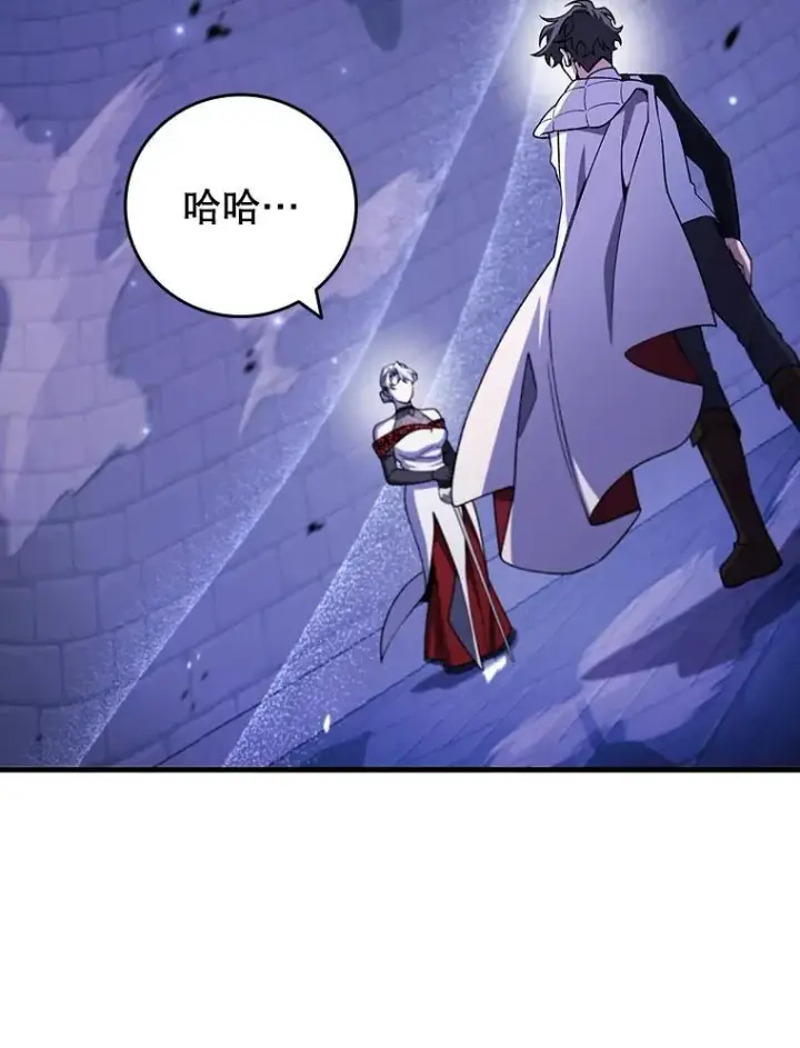 漫画《吞龙魔法师》65.回应第47张图