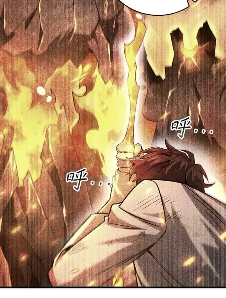 漫画《吞龙魔法师》65.回应第49张图