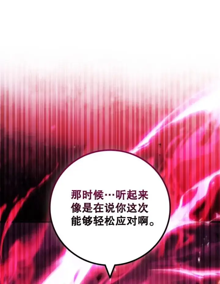 漫画《吞龙魔法师》65.回应第50张图