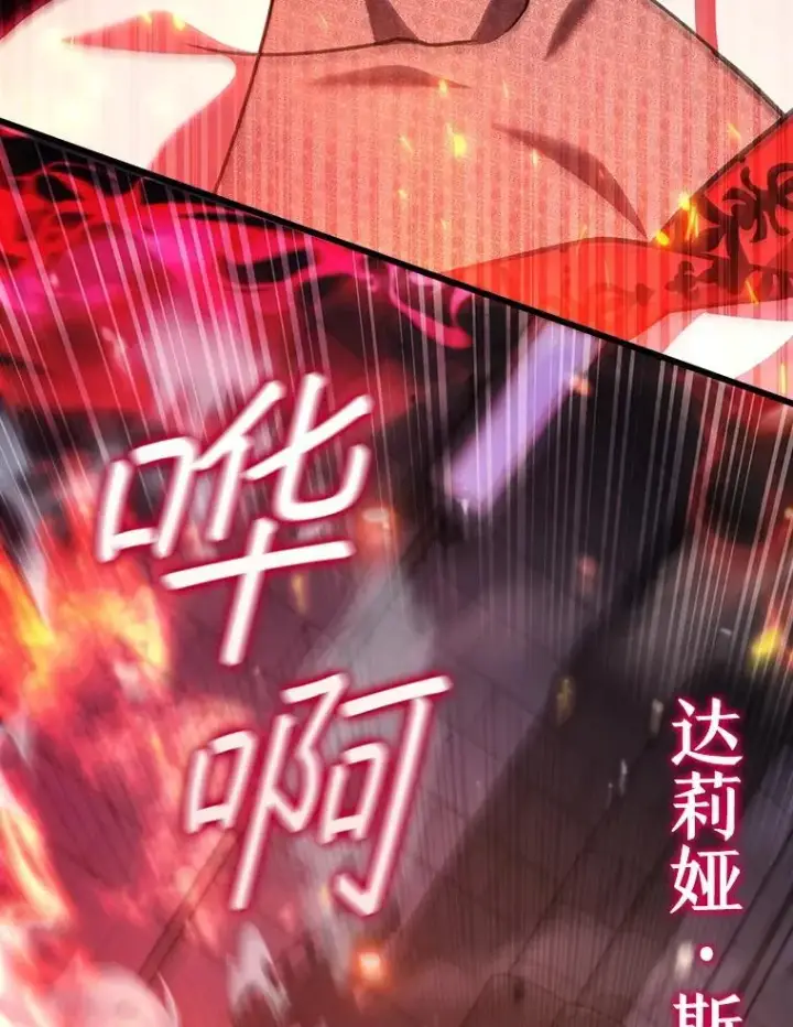 漫画《吞龙魔法师》65.回应第54张图