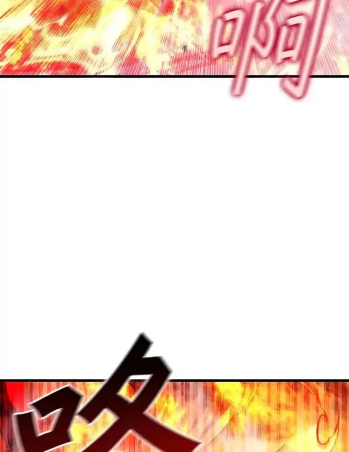 漫画《吞龙魔法师》65.回应第56张图