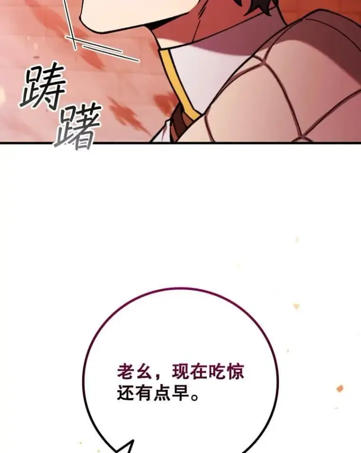 漫画《吞龙魔法师》65.回应第60张图