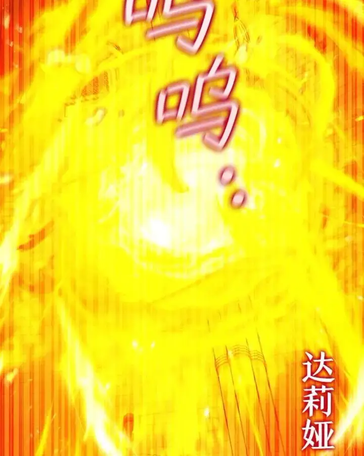 漫画《吞龙魔法师》65.回应第62张图