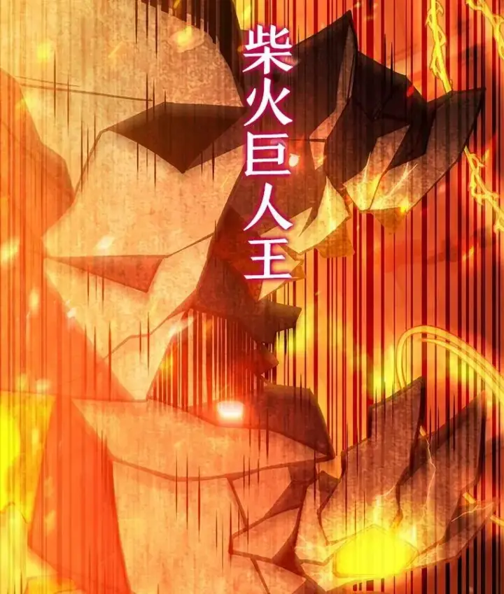 漫画《吞龙魔法师》65.回应第70张图