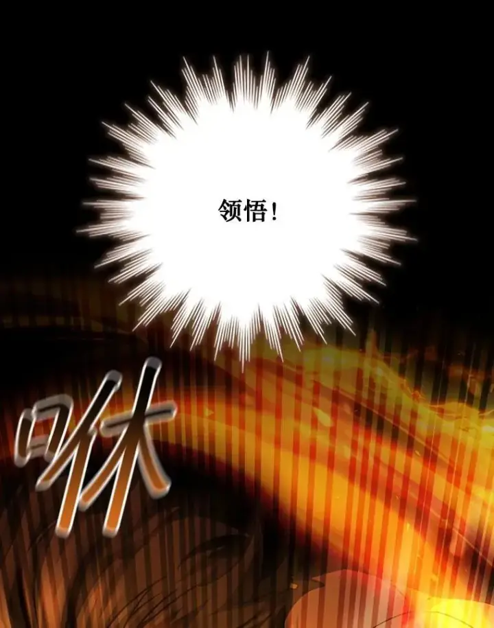 漫画《吞龙魔法师》65.回应第83张图