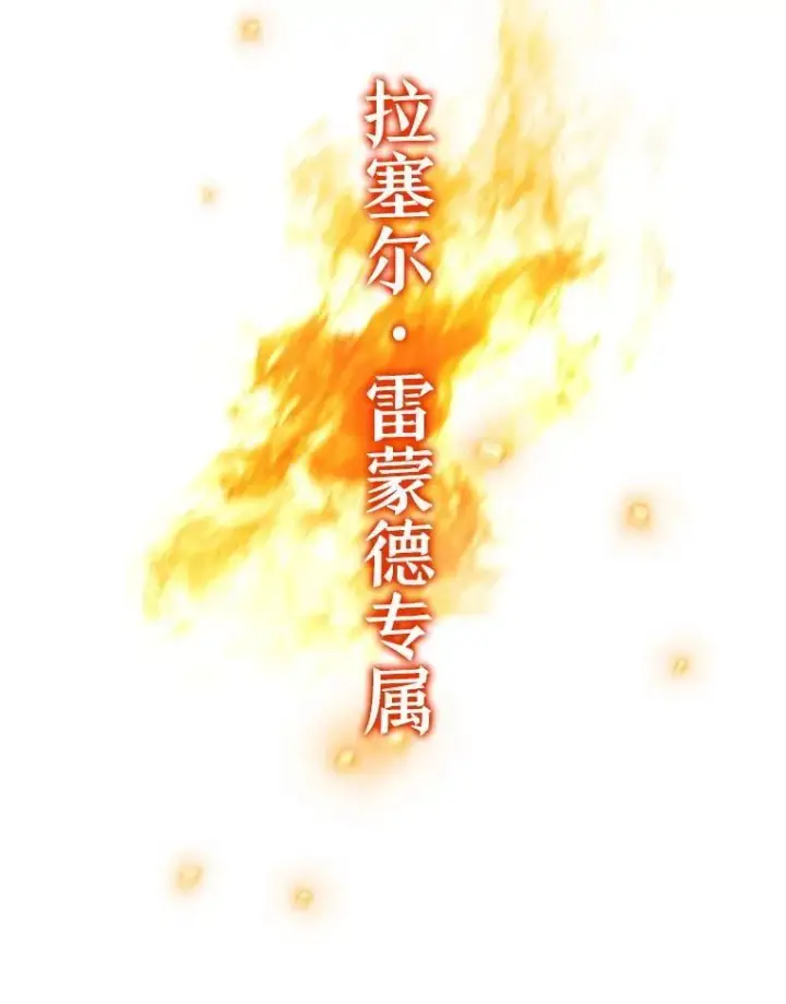 漫画《吞龙魔法师》65.回应第91张图