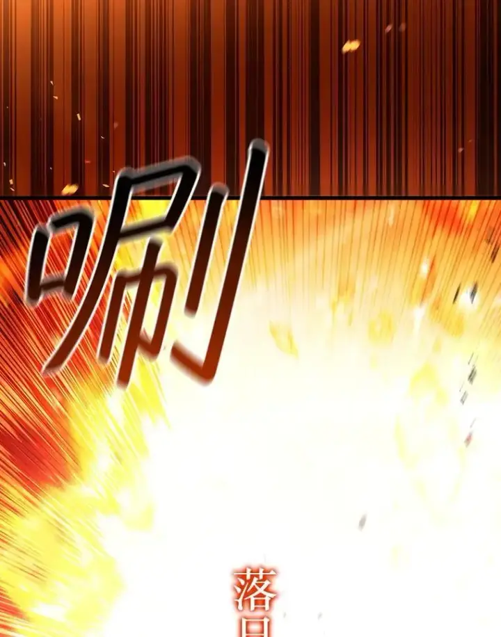 漫画《吞龙魔法师》65.回应第93张图