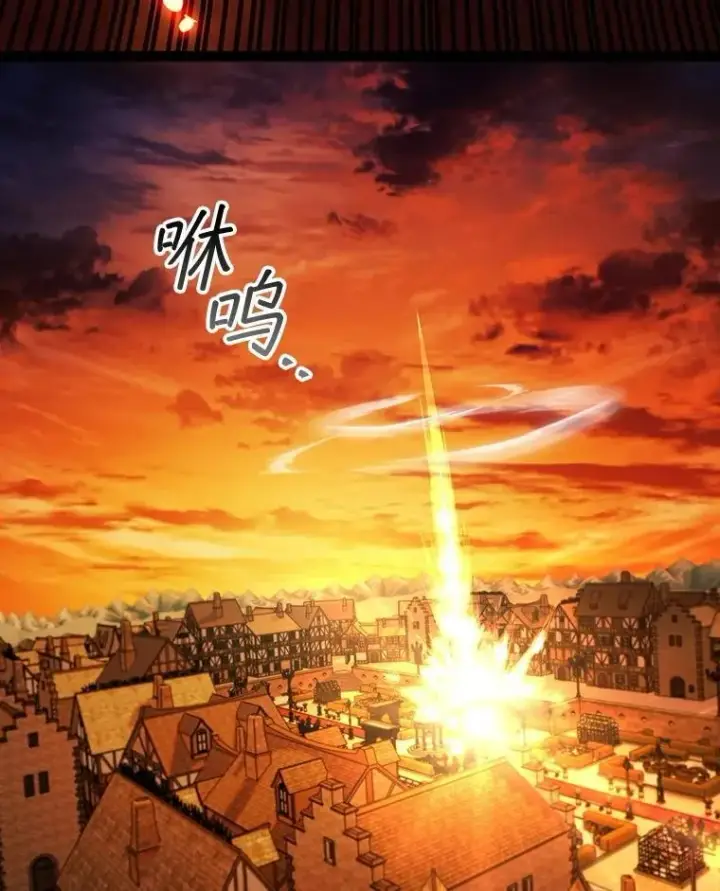 漫画《吞龙魔法师》66.求婚第105张图