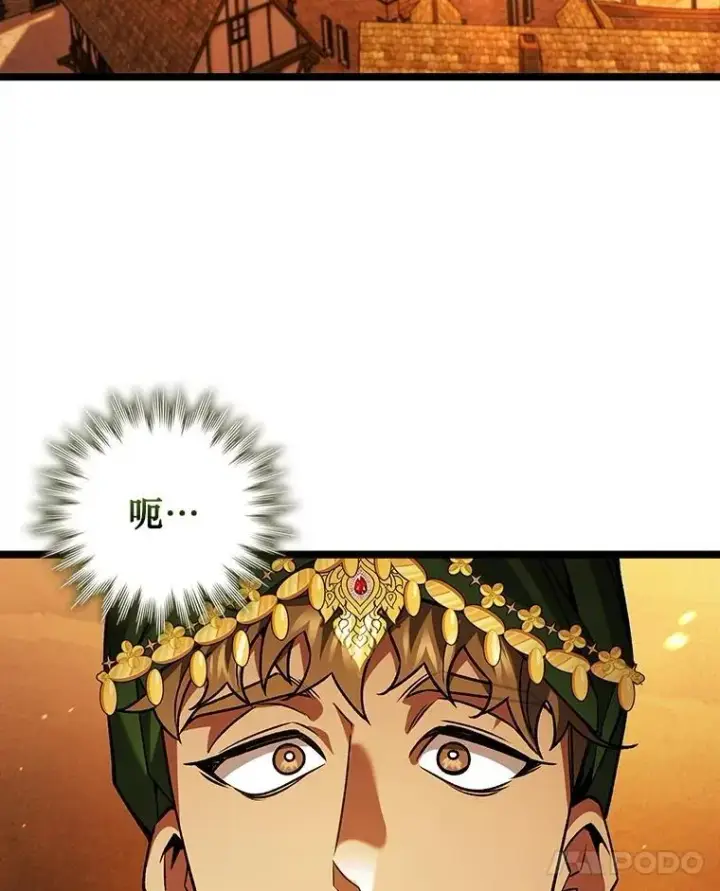 漫画《吞龙魔法师》66.求婚第106张图