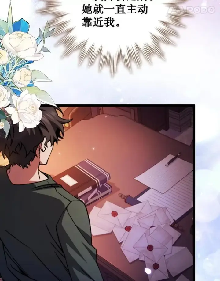 漫画《吞龙魔法师》66.求婚第11张图