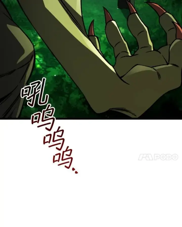 漫画《吞龙魔法师》66.求婚第119张图
