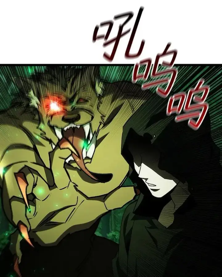 漫画《吞龙魔法师》66.求婚第120张图