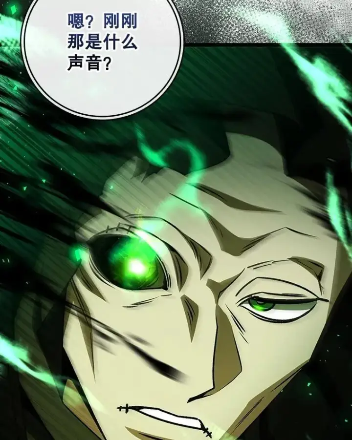 漫画《吞龙魔法师》66.求婚第122张图