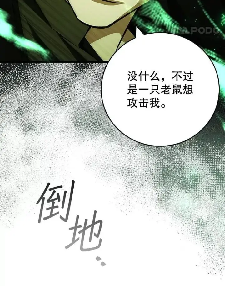 漫画《吞龙魔法师》66.求婚第123张图