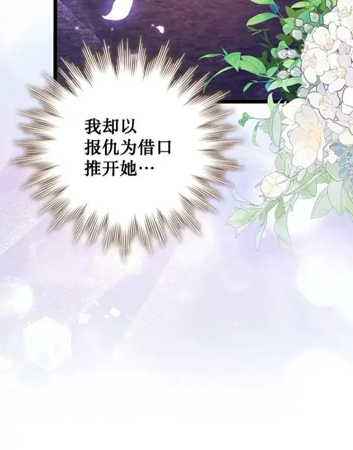 漫画《吞龙魔法师》66.求婚第13张图