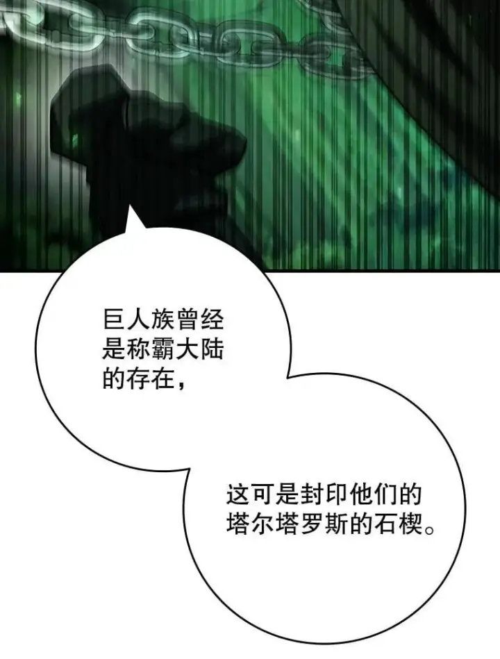 漫画《吞龙魔法师》66.求婚第134张图