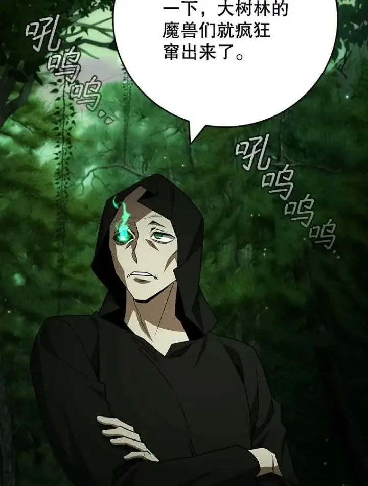 漫画《吞龙魔法师》66.求婚第138张图