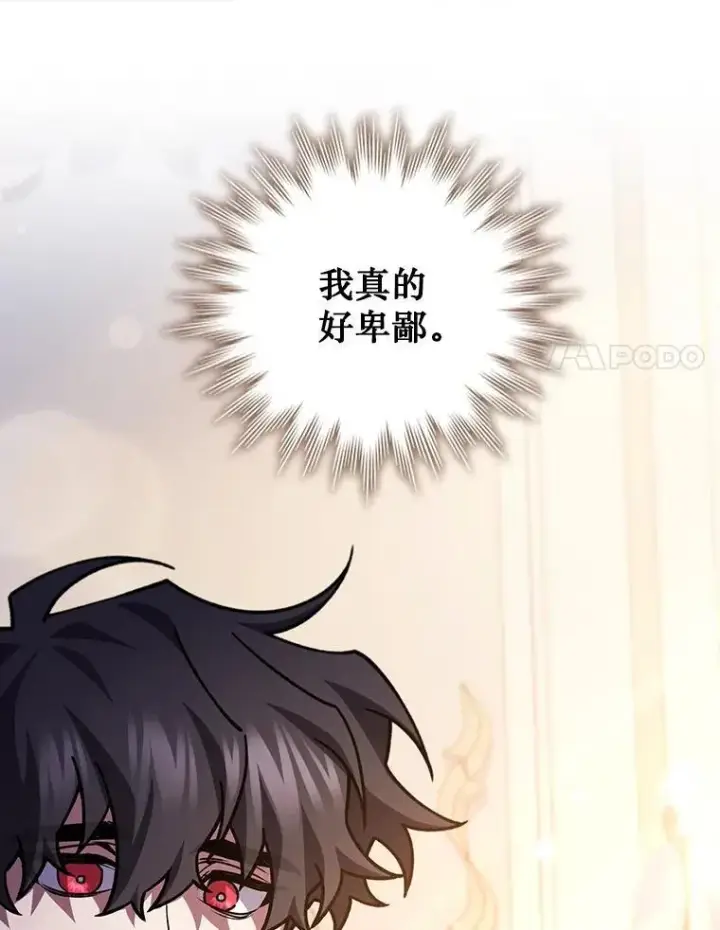 漫画《吞龙魔法师》66.求婚第14张图