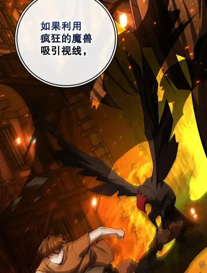 漫画《吞龙魔法师》66.求婚第141张图