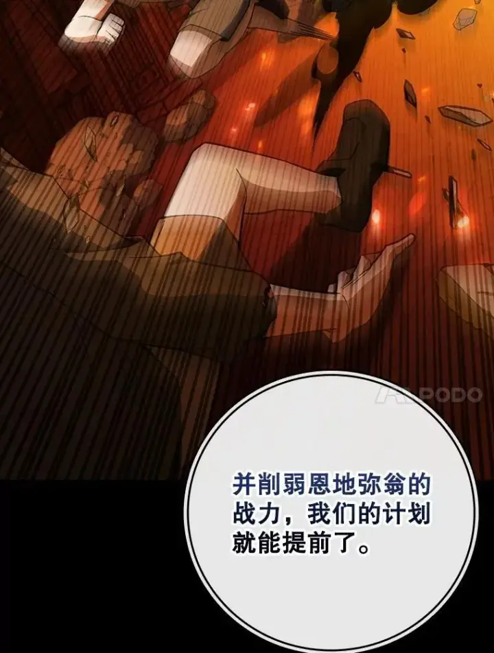 漫画《吞龙魔法师》66.求婚第142张图