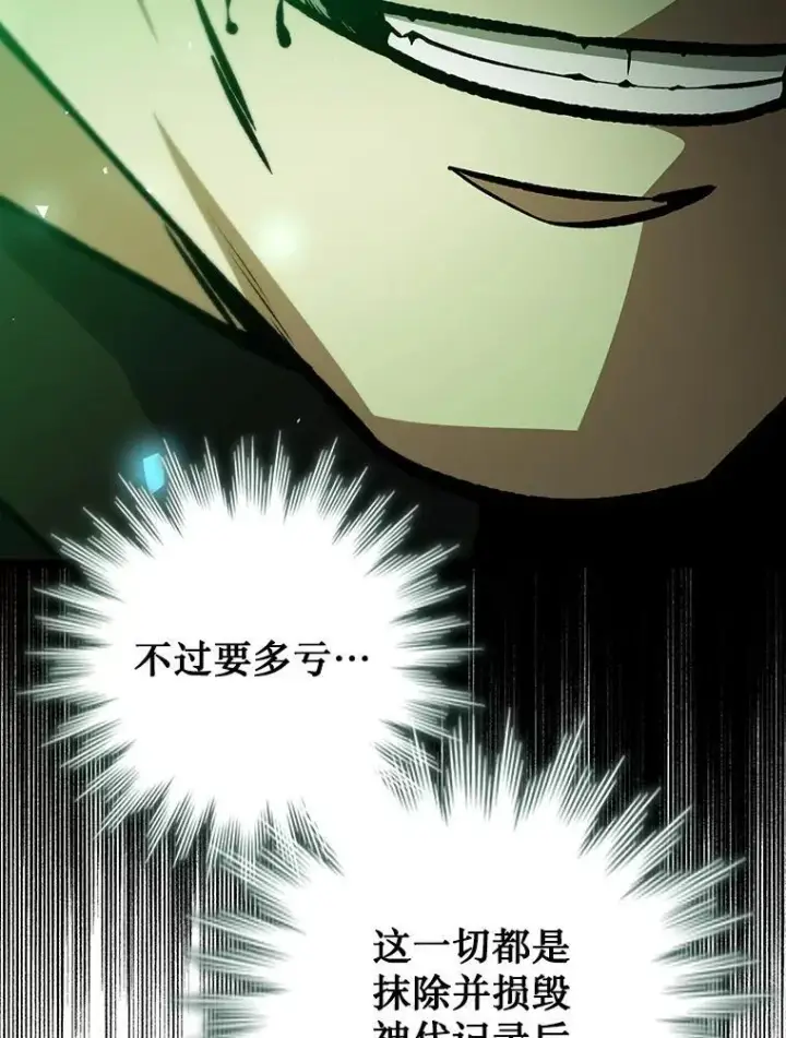 漫画《吞龙魔法师》66.求婚第144张图