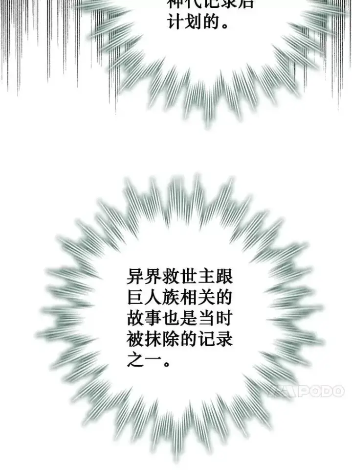 漫画《吞龙魔法师》66.求婚第145张图