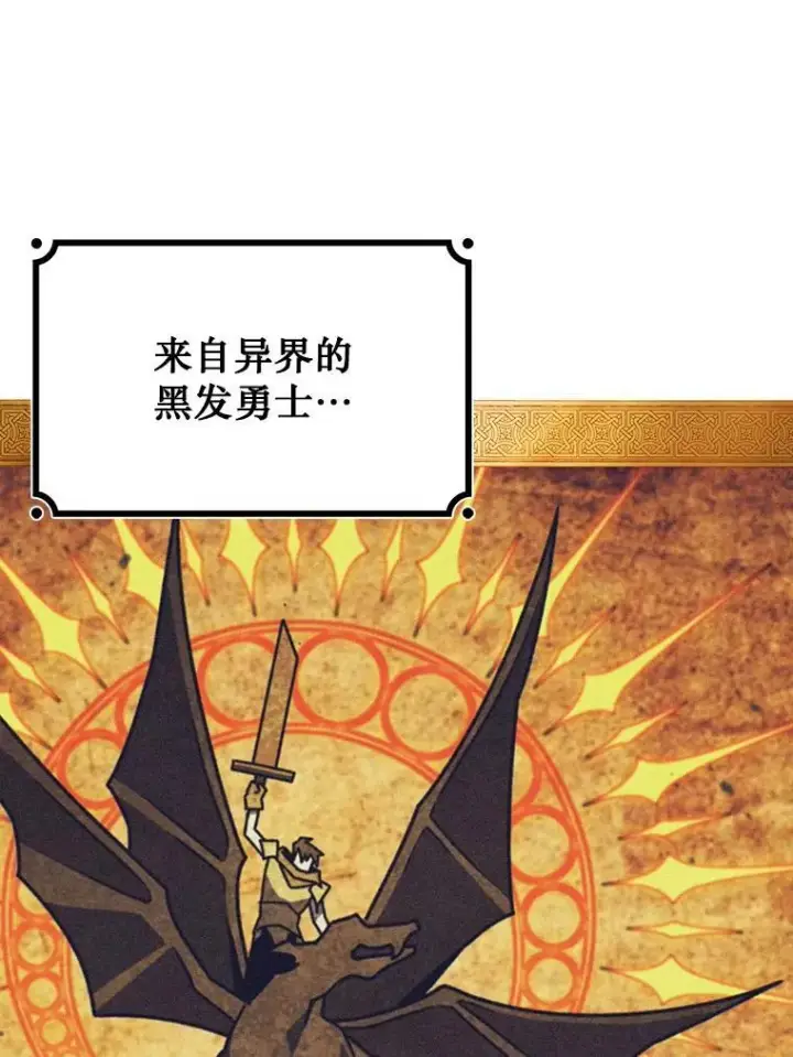 漫画《吞龙魔法师》66.求婚第146张图