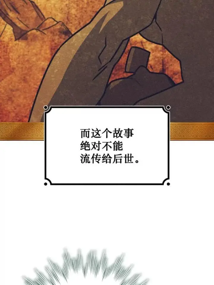漫画《吞龙魔法师》66.求婚第148张图