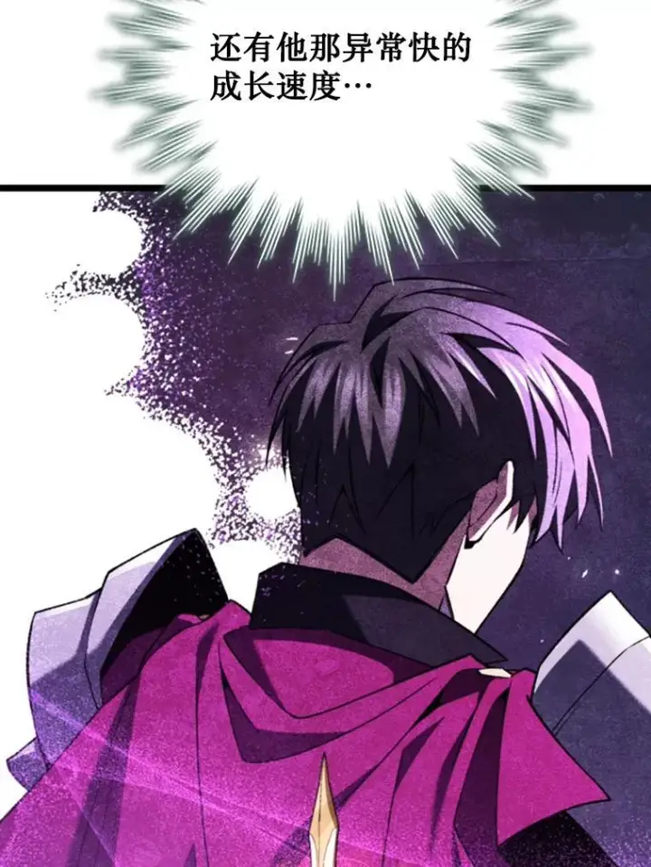 漫画《吞龙魔法师》66.求婚第151张图
