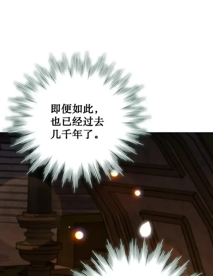 漫画《吞龙魔法师》66.求婚第153张图