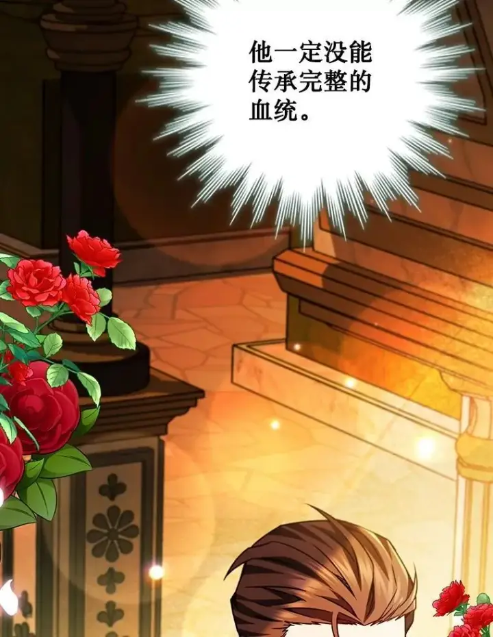 漫画《吞龙魔法师》66.求婚第154张图