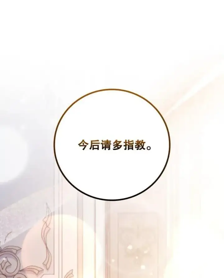 漫画《吞龙魔法师》66.求婚第26张图
