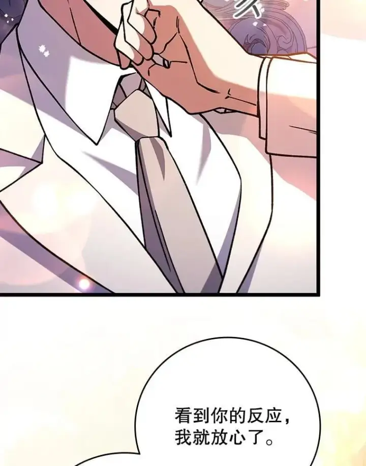 漫画《吞龙魔法师》66.求婚第3张图