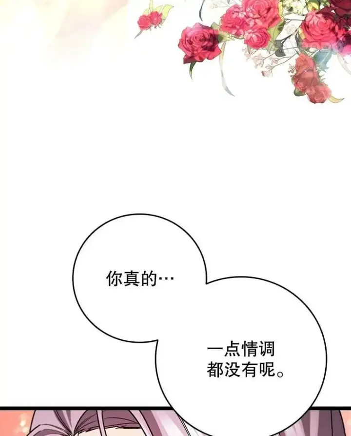 漫画《吞龙魔法师》66.求婚第31张图