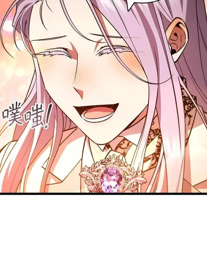 漫画《吞龙魔法师》66.求婚第32张图