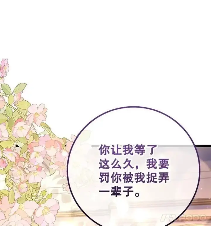 漫画《吞龙魔法师》66.求婚第38张图
