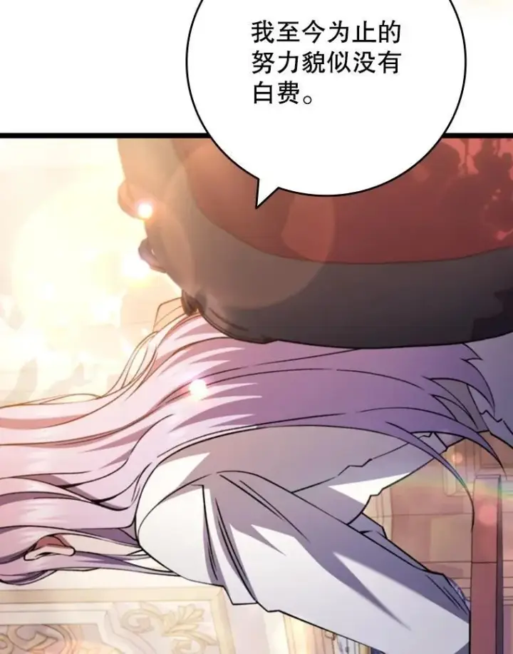 漫画《吞龙魔法师》66.求婚第6张图